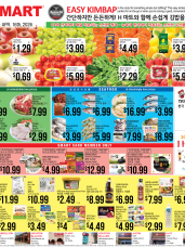  Latest Weekly ads Texas Austin English ad catalog