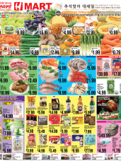 Weekly ads Illinois English ad catalog