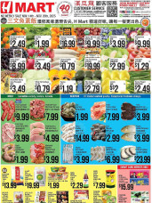 Latest Hmart  (2025-11-14 - 2025-11-21) ad catalog
