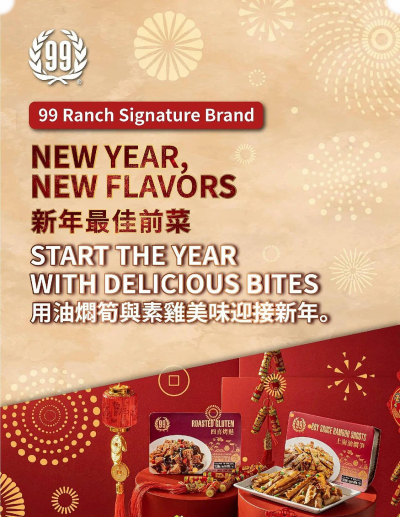 99 Ranch ad catalog