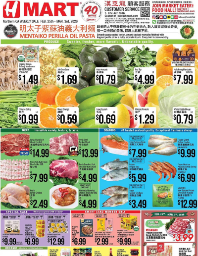 Hmart ad catalog