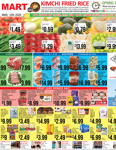 Weekly ads Texas Dallas English ad catalog