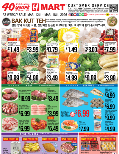 Weekly Ads Arizona English