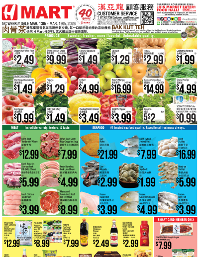 Weekly ads North Carolina Chinese