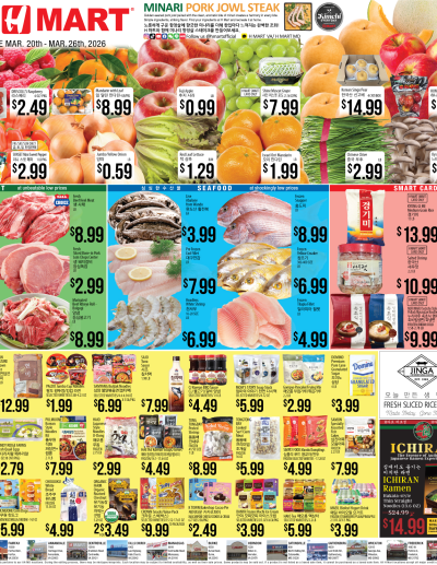 Weekly Ads Virginia Maryland English