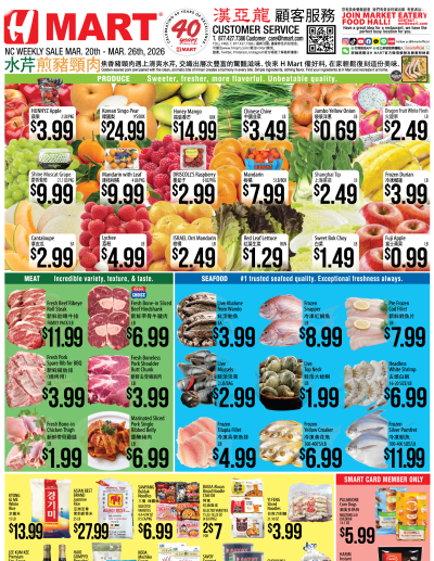 Weekly ads North Carolina Chinese