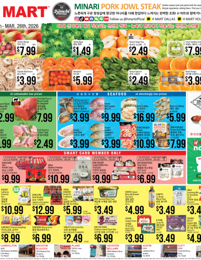 Weekly ads Texas Dallas English