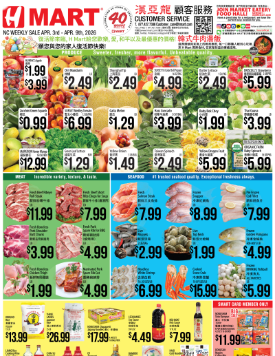 Weekly ads North Carolina Chinese