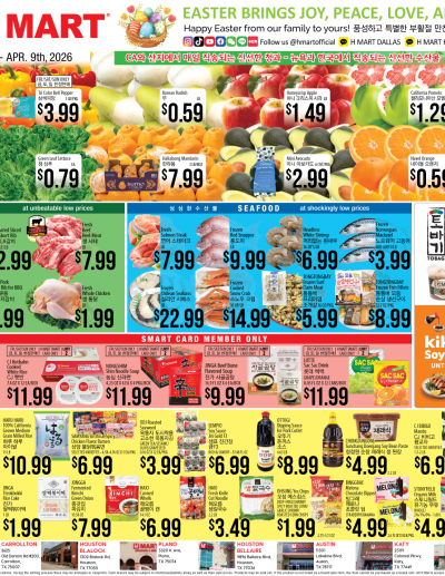 Weekly ads Texas Houston English