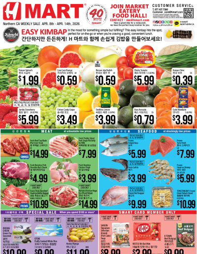 Weekly Ad Northern California English ad catalog