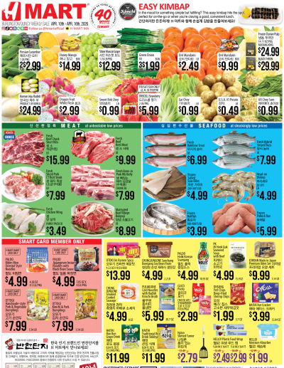 Weekly ads Massachusetts English ad catalog