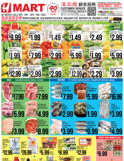 Weekly ads North Carolina Chinese ad catalog