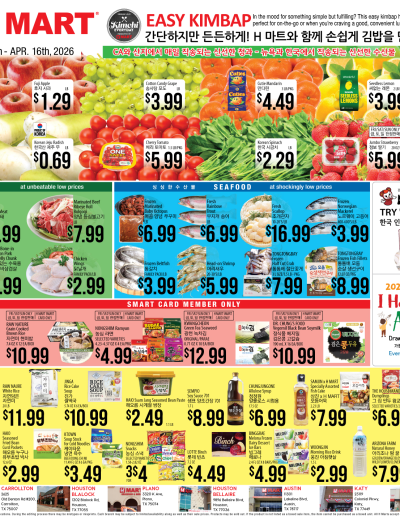 Weekly ads Texas Dallas English ad catalog