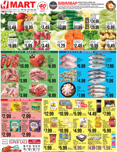 Weekly ads Massachusetts English ad catalog