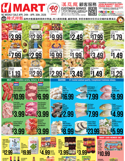Weekly ads North Carolina Chinese ad catalog