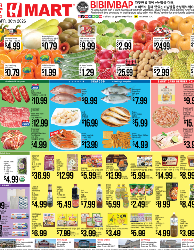 Weekly ads Georgia English ad catalog