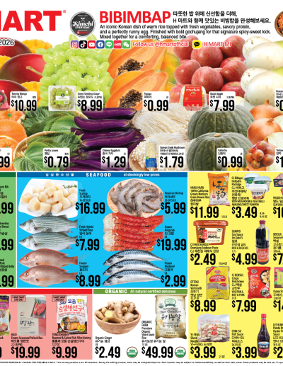 Weekly ads Michigan English ad catalog