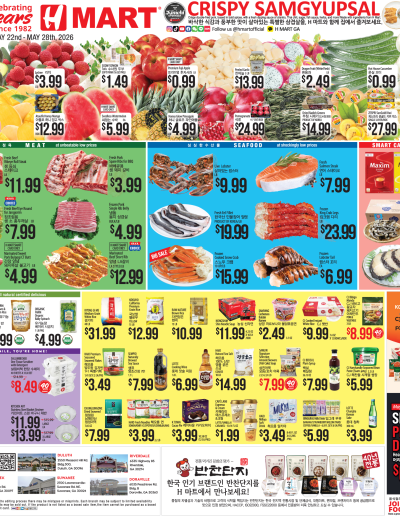 Weekly ads Georgia English ad catalog