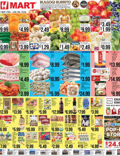 Weekly Ads Virginia Maryland English ad catalog