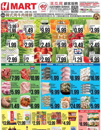 Weekly ads North Carolina Chinese ad catalog