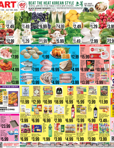 Weekly ads New York New Jersey English ad catalog