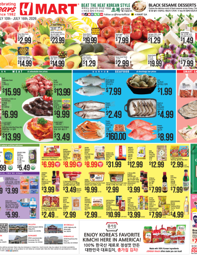 Weekly ads Georgia English ad catalog