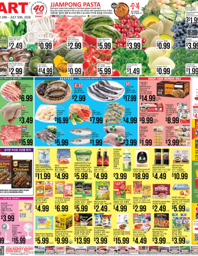 Weekly ads New York New Jersey English ad catalog