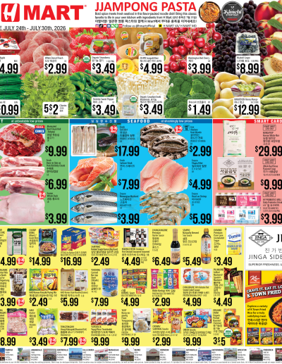 Weekly Ads Virginia Maryland English ad catalog