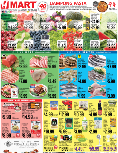 Weekly ads Massachusetts English ad catalog