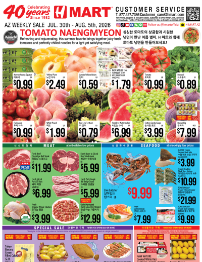 Weekly Ads Arizona English