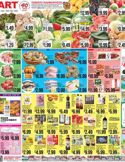 Weekly ads New York New Jersey English