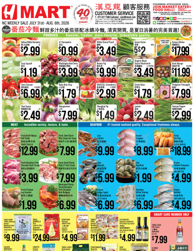 Weekly ads North Carolina Chinese