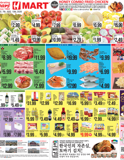 Weekly ads Georgia English ad catalog