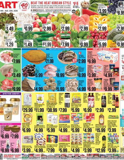 Weekly ads New York New Jersey English