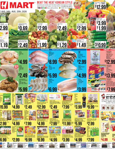 Weekly Ads Virginia Maryland English