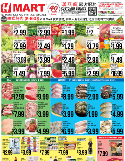 Weekly ads North Carolina Chinese