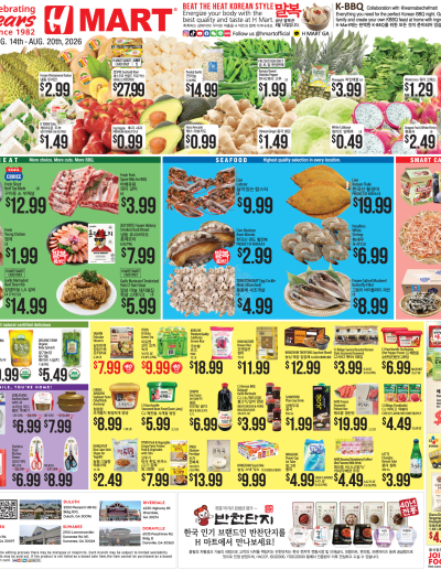 Weekly ads Georgia English
