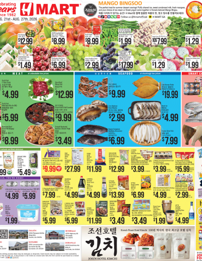 Weekly ads Georgia English