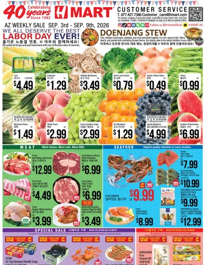 Weekly Ads Arizona English ad catalog