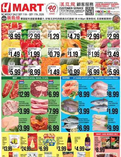 Weekly ads North Carolina Chinese ad catalog