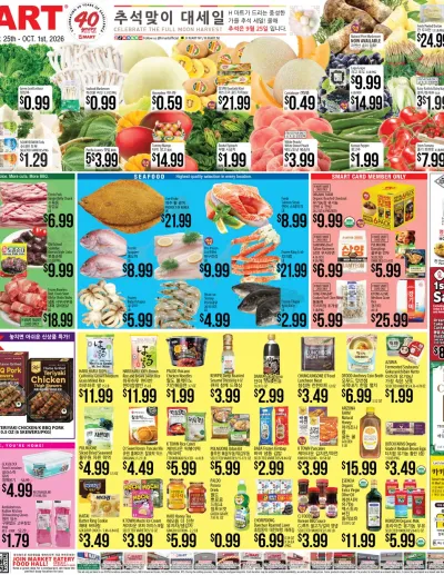 Weekly ads New York New Jersey English ad catalog