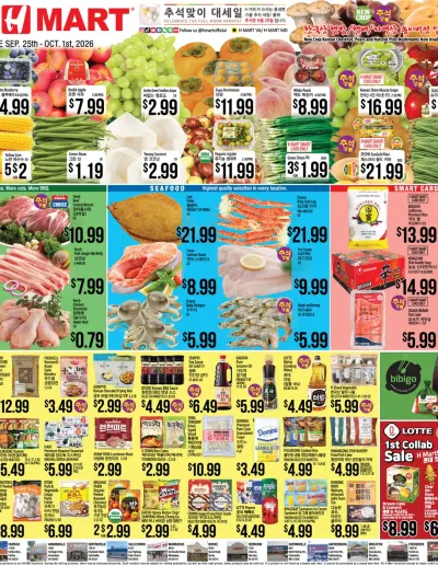 Weekly Ads Virginia Maryland English ad catalog