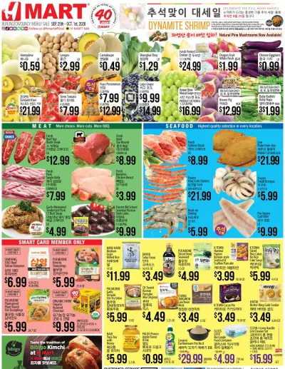 Weekly ads Massachusetts English ad catalog