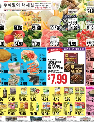 Weekly ads Pennsylvania English ad catalog