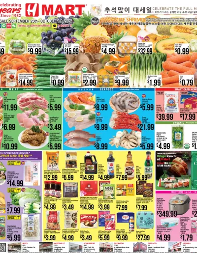 Weekly ads Illinois English ad catalog