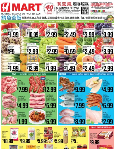 Weekly ads North Carolina Chinese