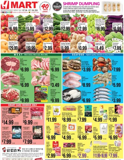 Weekly ads Massachusetts English ad catalog