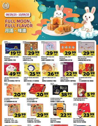 99 Ranch ad catalog