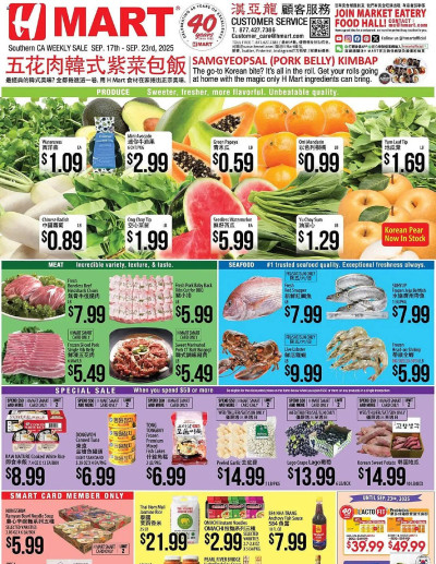 Hmart ad catalog