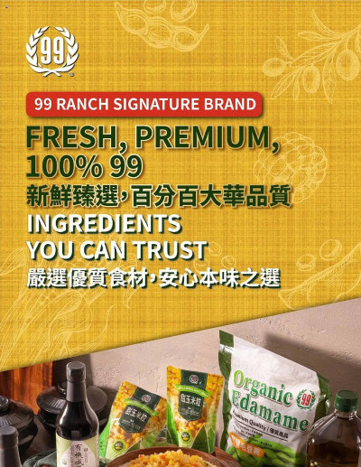 99 Ranch ad catalog